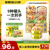 疯狂小狗狗零食罐头混合装 全家福罐头礼包1.8kg