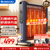 格力（GREE）【速热+无光+无噪】 取暖器家用节能低耗暖气遥控取暖气加湿无光防烫电热膜速热电暖器NDYM-X7021B
