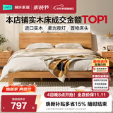 林氏家居全实木床双人床1.8m1.5米主卧大床原木风家具排骨架小满系列PK13A 【全实木夜灯床|低铺床】实木排骨架 1.8米x2米 单床