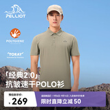 伯希和（Pelliot）【经典2.0】速干T恤男polo衫夏速干衣短袖翻领半袖11421533卡其L