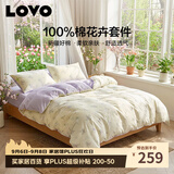 LOVO罗莱家纺 全棉四件套纯棉斜纹床单被罩双人床上用品200*230cm