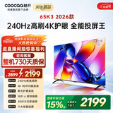 酷开创维K3 26款 65英寸电视 4K超清护眼屏国家补贴一级能效以旧换新 新款液晶平板电视京东自营65P3H