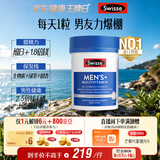 Swisse斯维诗 男士复合维生素b族 维D维C维E钙铁锌镁硒 营养包 120片/瓶