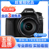 佳能/CANON  80D 60D 70D 77D 50D 90D 半画幅 二手单反相机 佳能80D 18-200 IS 套机 99新