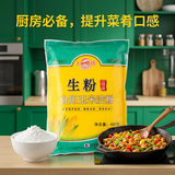 味好美（McCormicK）其他调味料烘焙原料大桥生粉食用玉米淀粉400g 百年品牌