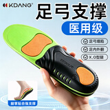 KDANG足弓矫正鞋垫扁平足矫正足弓支撑鞋垫内八字腿型矫正OX型腿矫正器