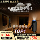三星照明超清投影星空小夜灯卧室氛围床头宿舍usb灯月球满天星车载10片装