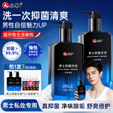仁和男士私处私密护理洗护液280ml*2 高潮情趣用品沐浴露洗液清爽