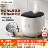 小熊（Bear）电饭煲 1-2人 有钛0涂层健康 不锈钢防粘内胆 多功能智能预约小电饭锅1.6L DFB-C16M3有钛