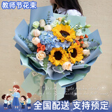 艾斯维娜教师节鲜花速递向日葵混搭花束生日礼物全国同城配送 向日葵蓝绣球混搭花束