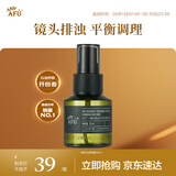 阿芙（AFU）马鞭草酮迷迭香纯露发酵水50ml补水男女护肤保湿湿敷喷雾生日礼物