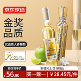 京东京造微醺晚收甜白葡萄酒 自饮 晚安果酒红酒单支尝鲜甜酒 送礼 红酒