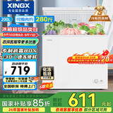 星星（XINGX）200L单温家用小型冰柜 大容量减霜保鲜净味节能一级能效冰箱冷藏冷冻两用冷柜BD/BC-200QJ以旧换新