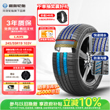 利奥玲珑汽车轮胎245/55R19 103V LA35 适配本田冠道/传祺GS8/汉兰达