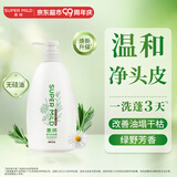 惠润（SUPER MiLD）肌底洗发露绿野芳香550ml蓬松清爽洗发水京东自营进口热门商品