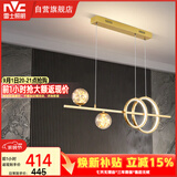 雷士（NVC）餐厅吊灯LED简约北欧轻奢金色餐桌满天星创意灯具