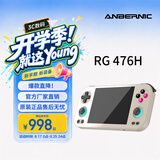 ANBERNIC安伯尼克RG 476H新款高性能全面屏大屏安卓掌机掌上游戏机便携复古街机WIFI串流连手柄电视游戏机 复古灰 RG476H（8+128G）标配无游戏
