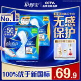 护舒宝液体卫生巾日用组合26片姨妈巾卫生巾囤货装京东自营轻薄无感