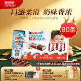 健达牛奶夹心巧克力礼盒 8条*10盒 1kg零食 教师节礼物