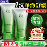 百雀羚（PECHOIN）洗面奶 保湿清洁收缩毛孔卸妆氨基酸洁面膏洁面乳男女士护肤品 净润舒缓氨基酸洁面乳 100g