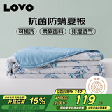 LOVO罗莱家纺 超柔抗菌防螨纤维夏被空调被 2.6斤 220*240cm 蓝色