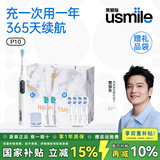 usmile笑容加电动牙刷声波 四区定位 笑容加小圆屏P10PRO 学生成人礼盒情侣 送男友女友 长辈 中秋节礼物 洁净不伤牙 爆款机皇 P10白-赠4支适配刷头