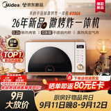 美的（Midea）【重磅新品】2026新款小滋味微烤炸炖一体机家用变频微波炉烤箱空气炸锅不锈钢内胆23L复古F23G4