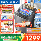 海尔（Haier）直驱变频神童11/13公斤波轮洗衣机全自动十维减震HP电离除菌螨纳米微泡净预约桶自洁清新换风童锁 钢化玻璃上盖+超净洗高达1.35洗净比 波轮 11kg