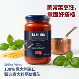 lasicilia【进口】拿坡里风味番茄罗勒意面酱350g意面伴侣风味浓郁开罐即享