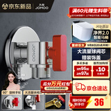 九牧（JOMOO）角阀球阀铜阀体大流量三角阀燃气热水器角阀壁挂炉亮银色八字阀 4分【单热-亮银】加厚黄铜