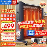 格力（GREE）取暖器家用石墨烯电暖器遥控节能电热膜无光发热电暖气片防烫速热省电暖风机客厅卧室母婴电暖气 （石墨烯速热 秒速级升温）NDYM-X7021B