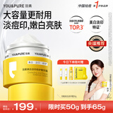 羽素淡印霜美白面霜保湿祛痘印祛痘膏淡化痘印去痘痘和痘印护肤品礼物
