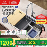九牧（JOMOO）不锈钢压纹滤渣窄边双轨水槽大单槽厨房洗菜盆75*43抽拉龙头02373