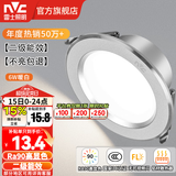 雷士（NVC）LED筒灯开孔75mm嵌入式筒射灯客厅天花灯走廊过道灯背景牛眼灯 铝材Ra90-砂银6W暖白-孔75-85mm