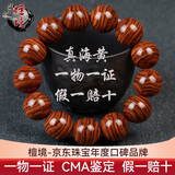 檀境海南黄花梨手串18mm虎皮纹男手串 老料降香黄檀文玩木饰品