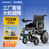 LONGWAY电动轮椅老人专用智能全自动轻便可折叠旅行可推轮椅车LWA08 升级款丨700W+电助力+12AH铅电+跑20公里