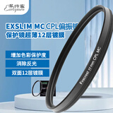 早行客77mmCPL偏振镜超薄12层镀膜佳能尼康索尼单反微单相机偏光镜24-70F4L/70-200Ⅱ/24-105尼康24-120