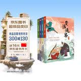 少年读资治通鉴:全4册（帝王的教科书，领袖的必修课，传给孩子的人生智慧。） 课外阅读 阅读 课外书  