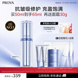 珀莱雅源力修护精华50ml舒缓抗皱修红胶原精华液护肤品生日礼物送男女友