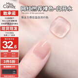 Miss Candy显白素颜甲15ml指甲油免烤快干持久可撕拉夏半透裸美甲清透裸MA54
