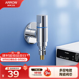 箭牌（ARROW） 角阀加厚304不锈钢套装加厚防爆热水器冷热通用大流量洗衣机适用 【铜合金】洗衣机止水阀龙头4649