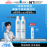 理肤泉【黄子弘凡同款】喷雾300ml*2支装舒缓褪红爽肤水敏感肌护肤品