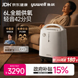 鱼跃医用制氧机吸氧机轻音家用老人5L升级6L升中重度缺氧8F-6AW
