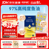 GNC健安喜97%高纯度鱼油软胶囊尝鲜装12粒/盒 DHA深海鱼油EPA