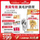 皇家狗粮 贵宾成犬狗粮泰迪犬粮宠物小型犬 PD30全价犬粮10月-8岁 3KG