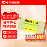 北京同仁堂 同仁牛黄清心丸3g*10丸/盒 