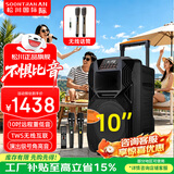 松川国际 SS1 户外移动大功率演出活动K歌唱歌拉杆广场舞音响无线蓝牙便携式会议培训拓展演讲露营音箱 10吋PRO升级版（U段调频充电话筒 ）+万能无线话筒