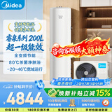 美的（Midea）【睿泉】空气能热水器200升电辅变频超一级能效以旧换新PLSX-200(33)/D-E(E1)（支持鸿蒙智联）