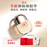 SK-II神仙锁精华30ml抗皱紧致抗衰老护肤化妆礼盒套装sk2中秋生日礼物