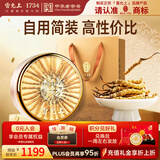 雷允上冬虫夏草10g 约30-50根自用简装送长辈滋补品中秋节礼物高端礼盒